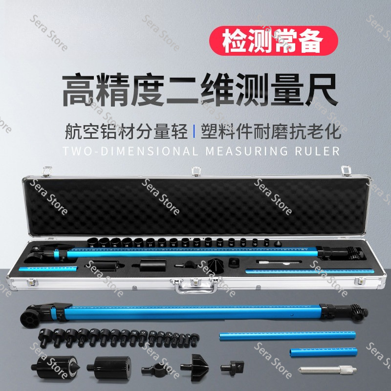 Car Frame Straightening - ملحقات جهاز تقويم هيكل السيارة، مسطرة
